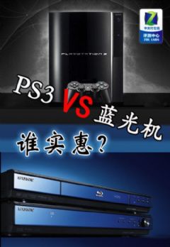 ĸʵãƽ<font color='#FF0000'>PS3</font>Ծ