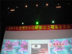 ӵӱԵںϻ<font color='#FF0000'>Epson</font>ͶӰ