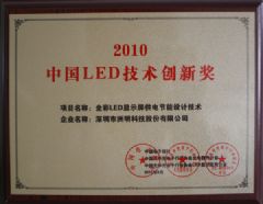 ƼйLED<font color='#FF0000'>2010</font>ѡ
