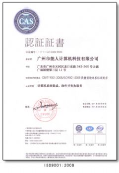 ˿ƼͨISO9001:<font color='#FF0000'>2008</font>֤