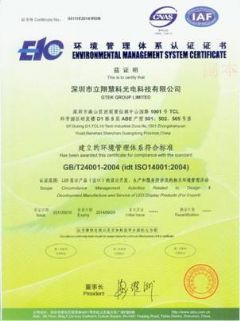 ۿ˳ͨ<font color='#FF0000'>ISO14001</font>ϵ֤