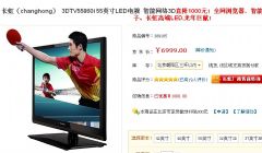 ߶LED 3DTV55860i