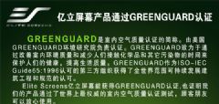 ĻƷͨ<font color='#FF0000'>Green</font>GUARD֤