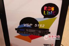 RGBlinkչƵƷVSP 5<font color='#FF0000'>162</font>