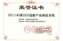 ۿϲ<font color='#FF0000'>2011</font>?йLED²Ʒͼ