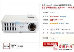 720PֵԼ۱?곞H5360ͶӰ3499Ԫ
