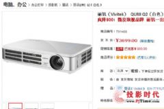 ?Ѷ΢ͶӰQumi?Q2轵800