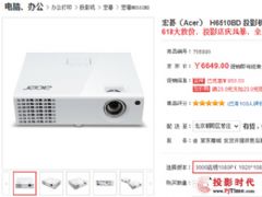 ?곞3DͶӰH6510BD6649Ԫ