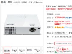 ȫ3DӰԺƷ?곞ͶӰH6510BD6ǧ