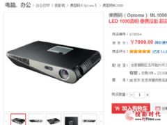 ?ͼᱡLEDͶӰML1000