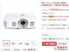 ٴµ 곞H5380BDƷͶӰ2999Ԫ
