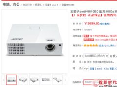 3DͥԺ?곞ͶӰH6510BDµͼ