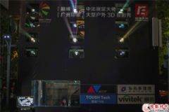 ���조����ӡ�󡱺͡�PLAY ME����Ʒ��12̨Vivitek(��Ѷ)D8900���̻�