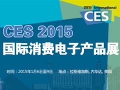 CES 2015ѵӲƷչ