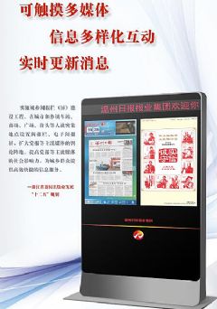 温州日报传媒电子阅报屏与56iq战略合作 进入