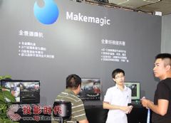 Make<font color='#FF0000'>Magic</font>美吉克BIRTV推出VR360全景系列产品及整体解决方案