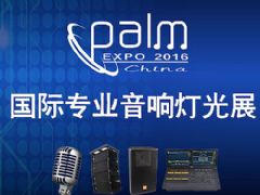 <font color='#FF0000'>PALM</font>2016-רҵƹչ-ֳרⱨ