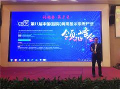 <font color='#FF0000'>KTC</font>2016Һʾ豸ODMӦ̽