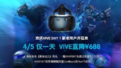 45<font color='#FF0000'>Vive</font>™ Day<font color='#FF0000'>Vive</font>աû