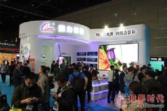 ״һģInfoComm?China?2017