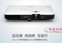 עͶӰĸЧЯԣ<font color='#FF0000'>Epson</font> CB-1795Fֵùע