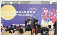 数虎图像DT?<font color='#FF0000'>PARK</font>新媒体艺术乐园项目亮相天津展