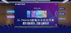 <font color='#FF0000'>Q-Meeting</font>ƽһиı״ùӭӡǡķԾ