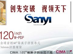 һ̩<font color='#FF0000'>CIM</font>A120ƴʾȫ׷
