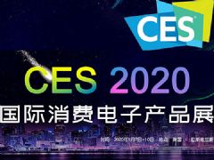 CES 2020ѵӲƷչ_רⱨ