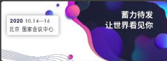 һһ?ʮԼ2020йϢͨչϮ
