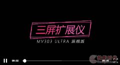 Ʒ | 콢չM<font color='#FF0000'>V3</font>03-Ultra