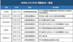 UDE&<font color='#FF0000'>iLife</font>2020ͬڻ󹫿һʺ