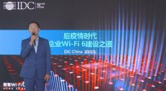 <font color='#FF0000'>Wi-Fi</font> 6+5G+IoT»<font color='#FF0000'>Wi-Fi</font> 6ںϽҵ߽