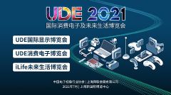 <font color='#FF0000'>UDE</font>2021ΪѵӼδ