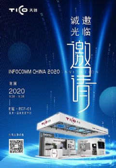 Infocomm?China?2020չǰԤ|촴չλϲ͵