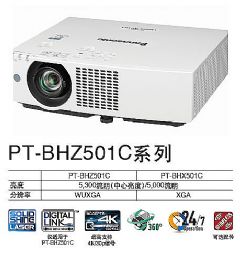 ҵƳ2ԴͶӰ<font color='#FF0000'>PT-</font>BHZ501C<font color='#FF0000'>PT-</font>BHX501C