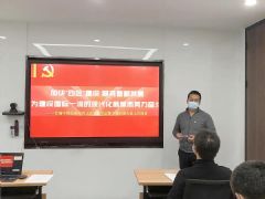 北京小鸟科技股份有限公司党支部学习昌平区第六届党代会精神