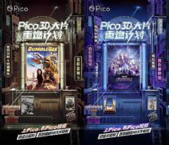 <font color='#FF0000'>Pico</font>?3DƬȼƻ???̬ݴ