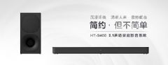 索尼中国发布家庭影音系统HT-S400，轻松实现影院级环绕音效