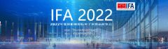2022年德国柏林国际电子消费品展专题