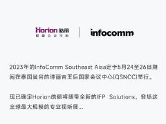 ȫHorion IFP <font color='#FF0000'>Solutions</font>ǳInfoComm2023