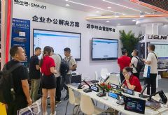 LINEL<font color='#FF0000'>Ink</font>ЯƷInfoComm China 2023