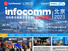 InfoComm China 2023չר