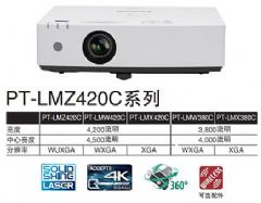 ɼ Ӱδ <font color='#FF0000'>PT-</font>LMZ420CͶӰ