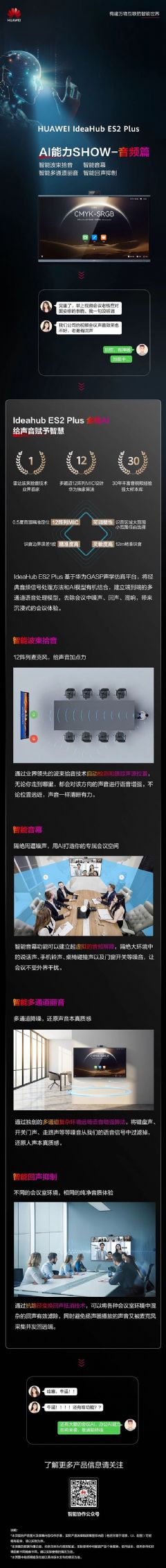 ΪIdeaHub?ES2?PlusAI<font color='#FF0000'>SHOW</font>֮Ƶƪ