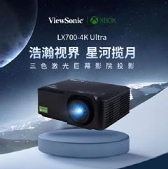 <font color='#FF0000'>view</font>Sonic优派科技LX700-4K Ultra三色激光投影震撼上市！
