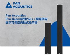 Pan <font color='#FF0000'>Acoustic</font>sƳPan BeamϵPoE++繩ֿɵָʽרҵչ