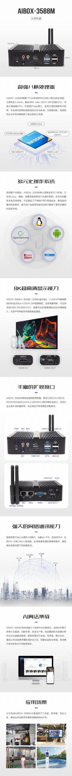 ̩AIBOX-<font color='#FF0000'>3</font>588M AIʽ