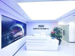剑指未来，战略升级！AOC全屏视讯（北京）运营中心盛大开业