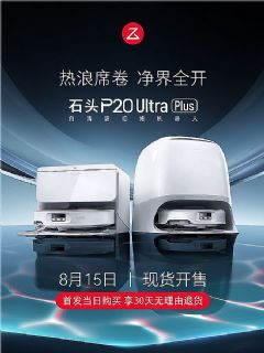 100ˮϴ½ྻ׼&<font color='#FF0000'>NB</font>sp;ʯͷɨϻP20&<font color='#FF0000'>NB</font>sp;Ultra&<font color='#FF0000'>NB</font>sp;Plus